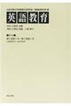 英語教育 第6巻
