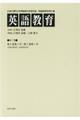 英語教育 第7巻