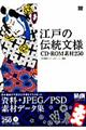 �]�˂̓`�����l�b�c�[�q�n�l�f�ނQ�T�O