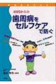 �S�O�ォ��̎����a���Z���t�P�A�Ŗh��