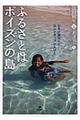 �ӂ邳�Ƃ̓|�C�Y���̓�
