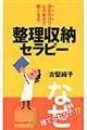 �ǂނ����ŐS�̒�܂Ōy���Ȃ鐮�����[�Z���s�[