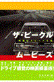 �U�E�r�[�N���E���[�r�[�Y