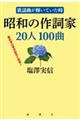 ���a�̍쎌�ƂQ�O�l�P�O�O��