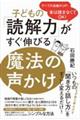 �q�ǂ��́u�ǉ�́v�������L�т閂�@�̐�����
