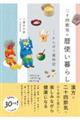 ��\�l�ߋC�̗�g����炵�[����ۂ��Ύ��L�[