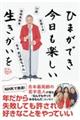 ひまができ今日も楽しい生きがいをー77歳後期高齢者芸歴5年芸名・おばあちゃんー