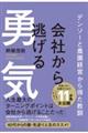 ��Ђ��瓦����E�C�@�f���\�[�Ɣ_���o�c���瓾�����P