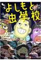 �����Ɓ@�悵���ƒ��w�Z