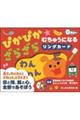 �҂��҂������炴��ނ��イ�ɂȂ郊���O�J�[�h