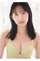 志田音々写真集「ねぇね〜」