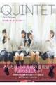 ノンレゾン1st写真集 『QUINTET』