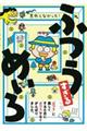 意外となかった!ふつうすぎるめいろ