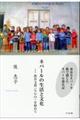 ネパールの生活と文化