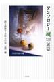 アンソロジー風 13(2020)