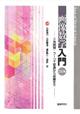 画像数学入門 3訂版