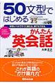 �T�O���^�ł͂��߂邩�񂽂�p��b