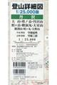 丹沢登山詳細図全120コース 改訂版