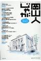 岡山人じゃが 2017