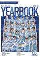 岡山シーガルズ公式YEAR BOOK 2025ー26