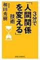 �R���Łu�l�Ԋ֌W��ς���v�Z�p