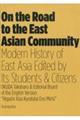 On the Road to the East Asian Community