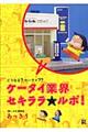 �P�[�^�C�ƊE�Z�L�����E���|�I