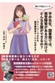 平井先生。図書館では、視覚障害がある方に向けてどんな支援ができるの?〜ストーリーでわかる視覚障害者サ