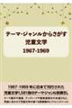 �e�[�}�E�W���������炳�����������w�P�X�U�V�[�P�X�U�X