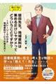 蛭田先生。地域資料は集めるだけじゃダメってどういうことですか? 〜ストーリーでわかる地域資料サービス