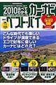 �J�[�i�r�x�X�g�E�o�C�@�Q�O�P�O