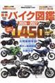 �ŐV�o�C�N�}�Ӂ@�Q�O�Q�U�[�Q�O�Q�V