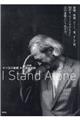 I Stand Alone