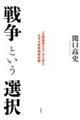 �푈�Ƃ����I��
