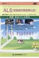 ライフヒストリー ALS(筋萎縮性側索硬化症)DVD
