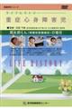 ライフヒストリー 重症心身障害児DVD