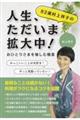 �W�Q�Α���ˎq�̐l���A�������܊g�咆�I