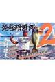 DVD>木村建太:琵琶湖野郎 2