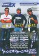 DVD>艇王2016チャンピオンカーニバル