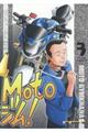 Motoジム! 3