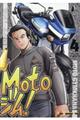 Motoジム! 4