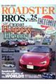 ROADSTER BROS. Vol.25