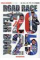 ROAD RACE YEAR BOOK 2025