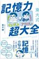 ���厮�@�L���͒���S