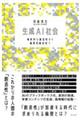 生成AI社会