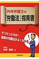�O��ٌ�m�́u�J���@�v�w�쏑