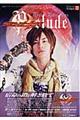 仮面ライダーキバキャラクターヴィジュアルガイド〈prelude〉