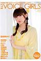 B.L.T.VOICE GIRLS vol.11