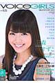 B.L.T.ボイスガールズ vol.15