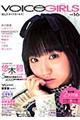 B.L.T.ボイスガールズ vol.16